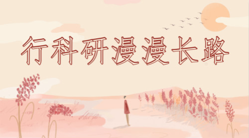 　　【中國(guó)儀表網(wǎng) 儀表產(chǎn)業(yè)】科研發(fā)展對(duì)于國(guó)家建設(shè)來說，是一條必經(jīng)之路，同時(shí)也是一個(gè)努力方向。以航天技術(shù)為例，自從我國(guó)提出建設(shè)航天強(qiáng)國(guó)、培育具有全球競(jìng)爭(zhēng)力企業(yè)的新目標(biāo)和新要求后，我國(guó)眾多航天科技集團(tuán)先后提出了“三年計(jì)劃”、“五年規(guī)劃”就儀器科研、能源研發(fā)等多個(gè)角度，對(duì)行星采樣、空間站建設(shè)等提出了目標(biāo)