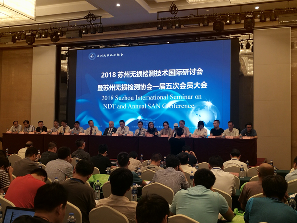 　　【中國儀表網(wǎng) 儀表會議】8月30日至9月1日，2018年蘇州無損檢測技術(shù)國際研討會暨蘇州無損檢測協(xié)會一次五屆會員大會在江蘇蘇州市吳中區(qū)召開。來自美國、德國、日本及臺灣地區(qū)的檢測界專家及國內(nèi)重點高校、科研院所和知名企業(yè)的150余名專家參加了會議