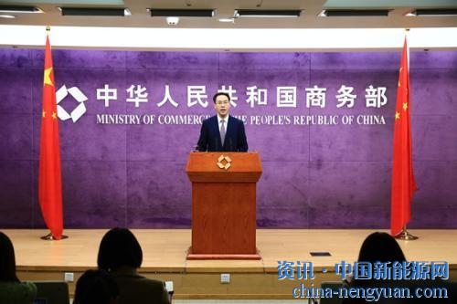                                                                                                                                                                     
	　　對于“歐委會宣布對華光伏產(chǎn)業(yè)的雙反措施于9月3號終止”一事，商務(wù)部新聞發(fā)言人高峰6日指出，歐盟光伏案是中歐雙方在經(jīng)貿(mào)領(lǐng)域通過對話與磋商，妥善化解矛盾和