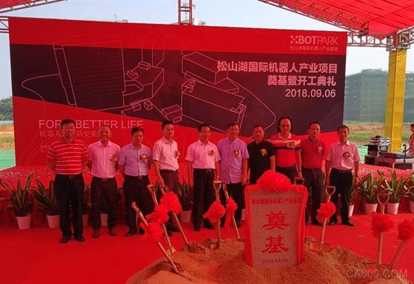 
                      9月6日，松山湖大學(xué)路旁，東莞松山湖國際機(jī)器人產(chǎn)業(yè)項(xiàng)目正式開建，東莞市委常委、松山湖黨工委書記黃少文出席當(dāng)天活動(dòng)。這意味著，由香港科技大學(xué)教授李澤湘領(lǐng)銜打造的世界級機(jī)器人產(chǎn)業(yè)園區(qū)將在兩年內(nèi)建成，最多可容納100多個(gè)創(chuàng)業(yè)團(tuán)隊(duì)進(jìn)駐孵化