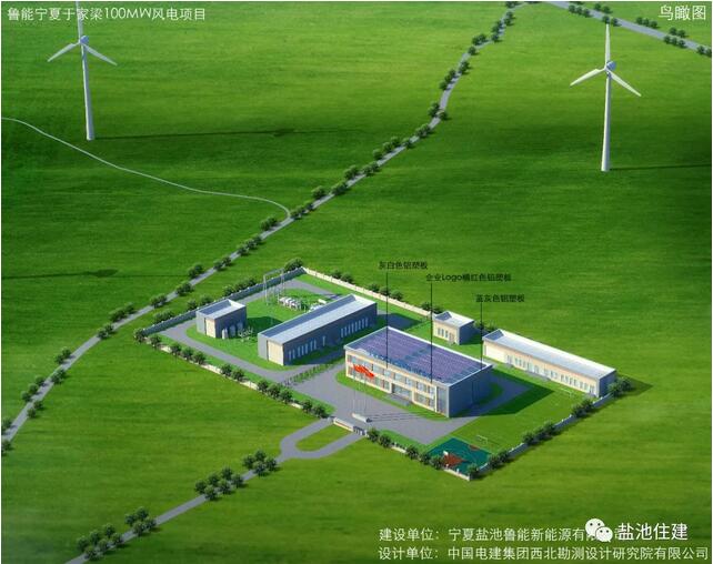 　　魯能寧夏鹽池于家梁風(fēng)電項(xiàng)目位于鹽池縣馮記溝鄉(xiāng)。鹽池住建局?jǐn)M審批其規(guī)劃方案，現(xiàn)將規(guī)劃方案公示如下：

　　項(xiàng)目用地面積29800㎡（44.7畝），其中升壓站占地面積為9100㎡（13.65畝），風(fēng)機(jī)及箱變占地面積為20700㎡（31.05畝）