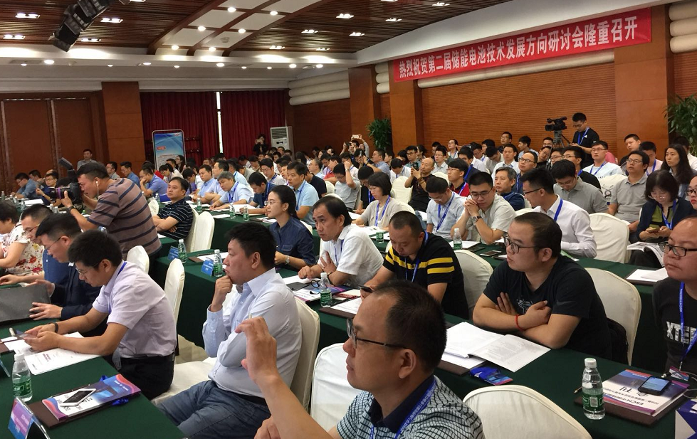 
	中國儲能網(wǎng)訊：9月9日，第二屆儲能電池技術(shù)發(fā)展方向研討會在京召開。


	本次會議由中國化學(xué)與物理電源行業(yè)協(xié)會儲能應(yīng)用分會與中國科學(xué)院電工研究所儲能技術(shù)研究組聯(lián)合主辦，北京好風(fēng)光儲能技術(shù)有限公司、浙江南都電源動力股份有限公司、中天儲能科技有限公司、長興太湖能谷科技有限公司及合肥博澳國興能源技術(shù)有限公司等單位聯(lián)合支持