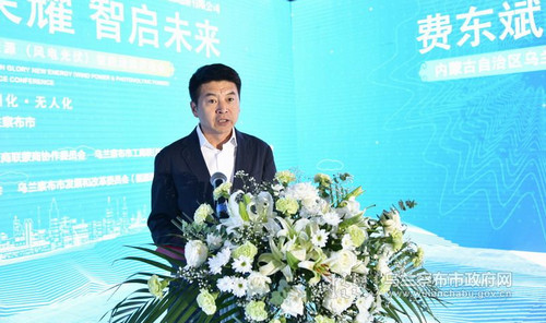 　　9月6日，內(nèi)蒙古電建榮耀新能源(風(fēng)電光伏)智能運(yùn)維推介會(huì)在我市召開。

　　香港博納控股集團(tuán)主席許冠珊，市委副書記、市長費(fèi)東斌出席活動(dòng)