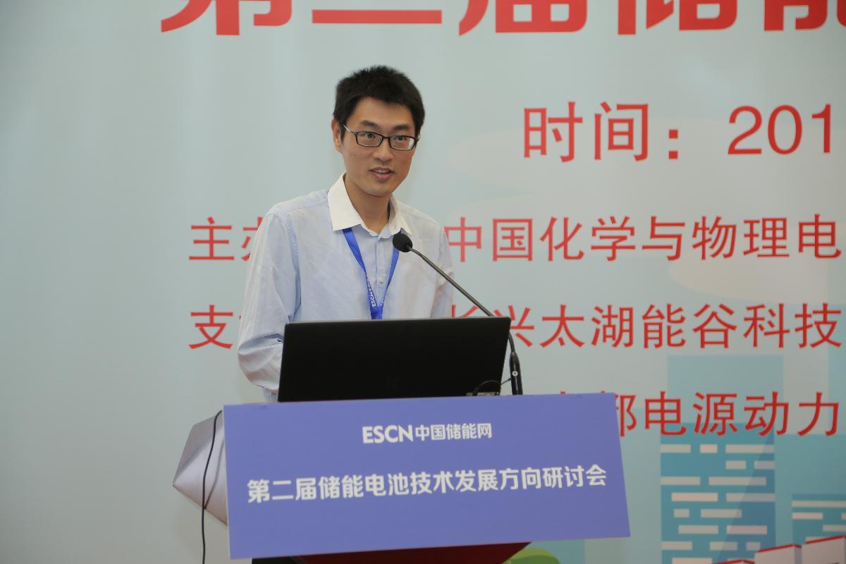 
	中國儲能網(wǎng)訊：9月9日，第二屆儲能電池技術(shù)發(fā)展方向研討會在京召開。


	本次會議由中國化學(xué)與物理電源行業(yè)協(xié)會儲能應(yīng)用分會與中國科學(xué)院電工研究所儲能技術(shù)研究組聯(lián)合主辦，北京好風(fēng)光儲能技術(shù)有限公司、浙江南都電源動力股份有限公司、中天儲能科技有限公司、長興太湖能谷科技有限公司及合肥博澳國興能源技術(shù)有限公司等單位聯(lián)合支持