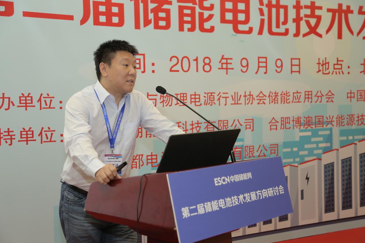 
	中國儲能網(wǎng)訊：9月9日，第二屆儲能電池技術(shù)發(fā)展方向研討會在京召開。


	本次會議由中國化學(xué)與物理電源行業(yè)協(xié)會儲能應(yīng)用分會與中國科學(xué)院電工研究所儲能技術(shù)研究組聯(lián)合主辦，北京好風(fēng)光儲能技術(shù)有限公司、浙江南都電源動力股份有限公司、中天儲能科技有限公司、長興太湖能谷科技有限公司及合肥博澳國興能源技術(shù)有限公司等單位聯(lián)合支持