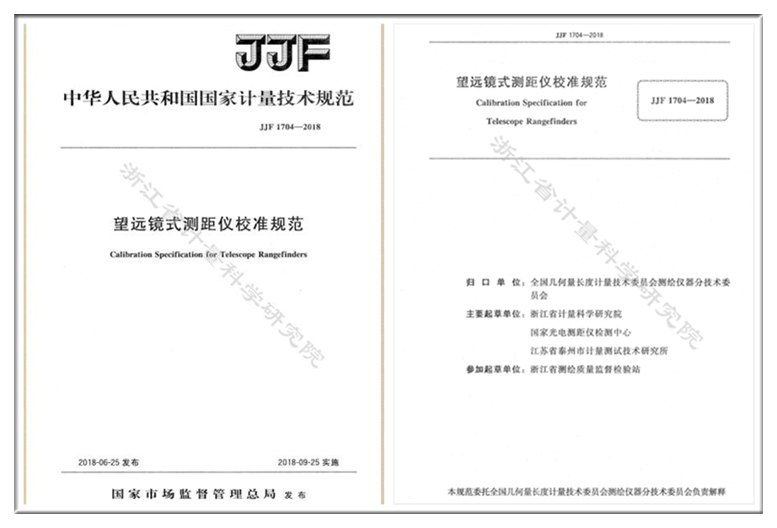 　　【中國儀表網(wǎng) 儀表標(biāo)準(zhǔn)】近日，浙江省計量科學(xué)研究院作為第一起草單位編制的國家規(guī)程《望遠(yuǎn)鏡式測距儀校準(zhǔn)規(guī)范》，經(jīng)國家市場監(jiān)管總局批準(zhǔn)正式實施。本規(guī)范為國內(nèi)首次發(fā)布