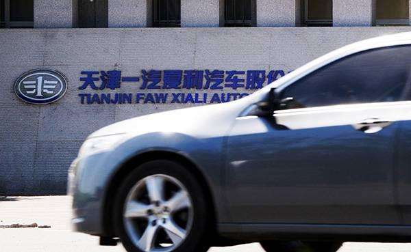 
	
                    
	【電纜網(wǎng)訊】根據(jù)一汽夏利2018年半年報顯示，公司2018年上半年實現(xiàn)營業(yè)收入7.30億元，歸屬于上市公司股東的凈利潤為-6.37億元。對于公司的虧損，有注冊會計師分析，公司營業(yè)成本過高導致公司虧損，這種虧本的主營業(yè)務(wù)早該叫停，盡快轉(zhuǎn)型