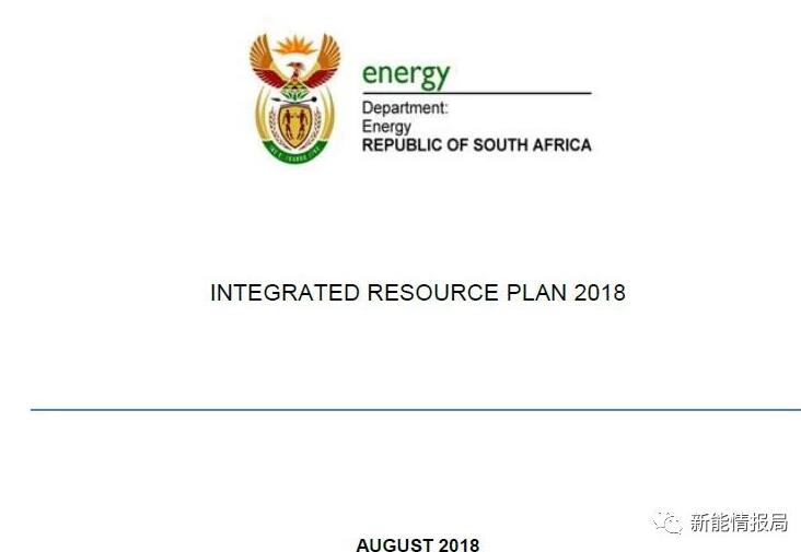  　　據(jù)南非《BusinessDay》的消息，南非能源部長拉德貝（JeffRadebe）近日表示，一旦內(nèi)閣通過了新版《綜合能源規(guī)劃》（草案）(IRP)，第五輪可再生能源項(xiàng)目招標(biāo)將迅速開啟，相關(guān)工作正在籌備之中。 
 
　　IRP草案已于8月底發(fā)布，公眾和利益攸關(guān)方可在未來60天內(nèi)向南非能源部反饋書面意見