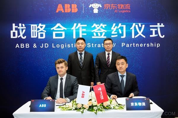 
                      9月12日，京東物流與全球領(lǐng)先的機(jī)器人技術(shù)和解決方案提供商ABB簽署戰(zhàn)略合作協(xié)議。雙方將充分發(fā)揮各自優(yōu)勢(shì)，資源共享，在物流行業(yè)智能制造、機(jī)器人產(chǎn)品全供應(yīng)鏈服務(wù)等方面展開創(chuàng)新性合作，謀求智能物流產(chǎn)業(yè)鏈和服務(wù)鏈更高水平的共贏發(fā)展