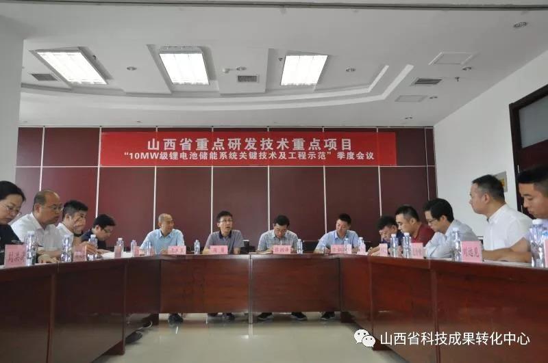
	中國儲能網(wǎng)訊：為了提升科技項目管理水平，及時掌握項目進展情況，9月5日，山西省科技成果轉(zhuǎn)化中心參加了由山西晉能精瑞智能電網(wǎng)技術有限公司組織召開的“10MW級鋰電池儲能系統(tǒng)關鍵技術及工程示范”項目第四次季度會。中心主任張潤澤出席了會議