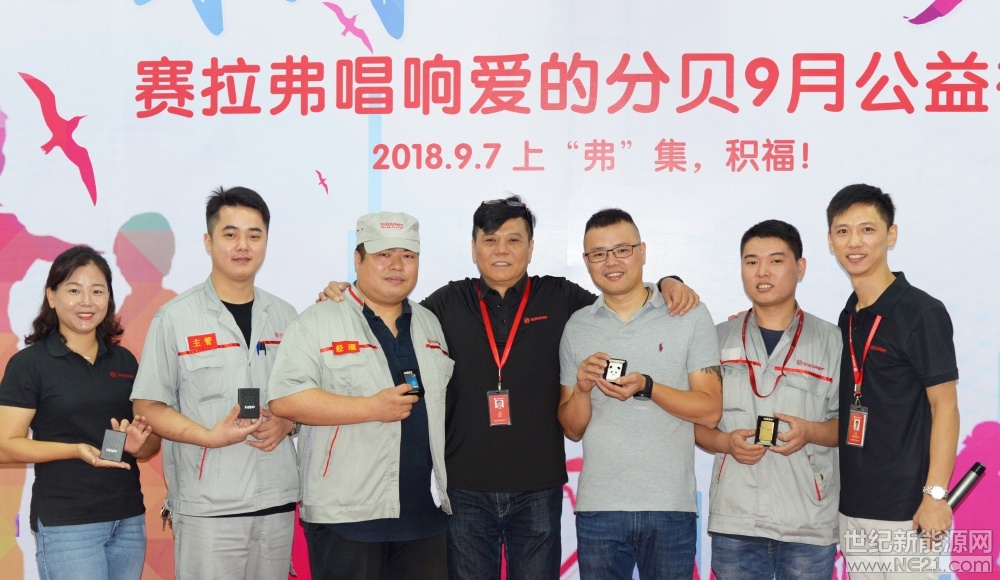        9月7日，以“聽見未來，改變未來”為主題的賽拉弗唱響愛的分貝9月公益行——愛心市集活動在常州總部拉開帷幕。活動現(xiàn)場氣氛火熱，全體員工表現(xiàn)出極大的公益熱情