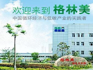 
	
                    
	【電纜網(wǎng)訊】9月12日，格林美對外表示，目前公司已建成6萬噸三元前驅(qū)體產(chǎn)能，其中，包括2萬噸三元材料高鎳前驅(qū)體生產(chǎn)線。正極材料方面，公司已建成2萬噸產(chǎn)能，包括1.5萬噸NCM和5000噸鈷酸鋰