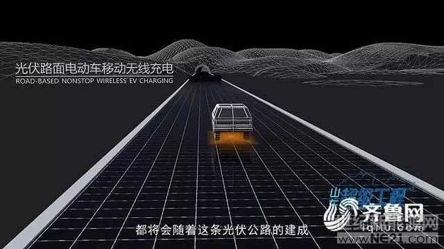  2017年底，一組關(guān)于濟南南繞城高速的新聞?wù)紦?jù)了各大媒體的頭版，一排毛玻璃樣的的路面材料引起了全球的關(guān)注。為什么小小的路面材料能夠引起如此廣泛的關(guān)注呢?因為這短短的1.08公里的特殊路面，很有可能就是開啟未來智能交通的鑰匙