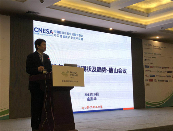 
			              全球電化學(xué)儲(chǔ)能現(xiàn)在新建的儲(chǔ)能項(xiàng)目電化學(xué)增長(zhǎng)是最快的，電化學(xué)的數(shù)字大家可以看到，我們發(fā)現(xiàn)2018年上半年增長(zhǎng)是147%，增長(zhǎng)速度應(yīng)該說是在加速，這個(gè)是越來越明顯。
2018年09月19-20日，2018第五屆國(guó)際儲(chǔ)能峰會(huì)在唐山南湖國(guó)際會(huì)展中心拉開帷幕