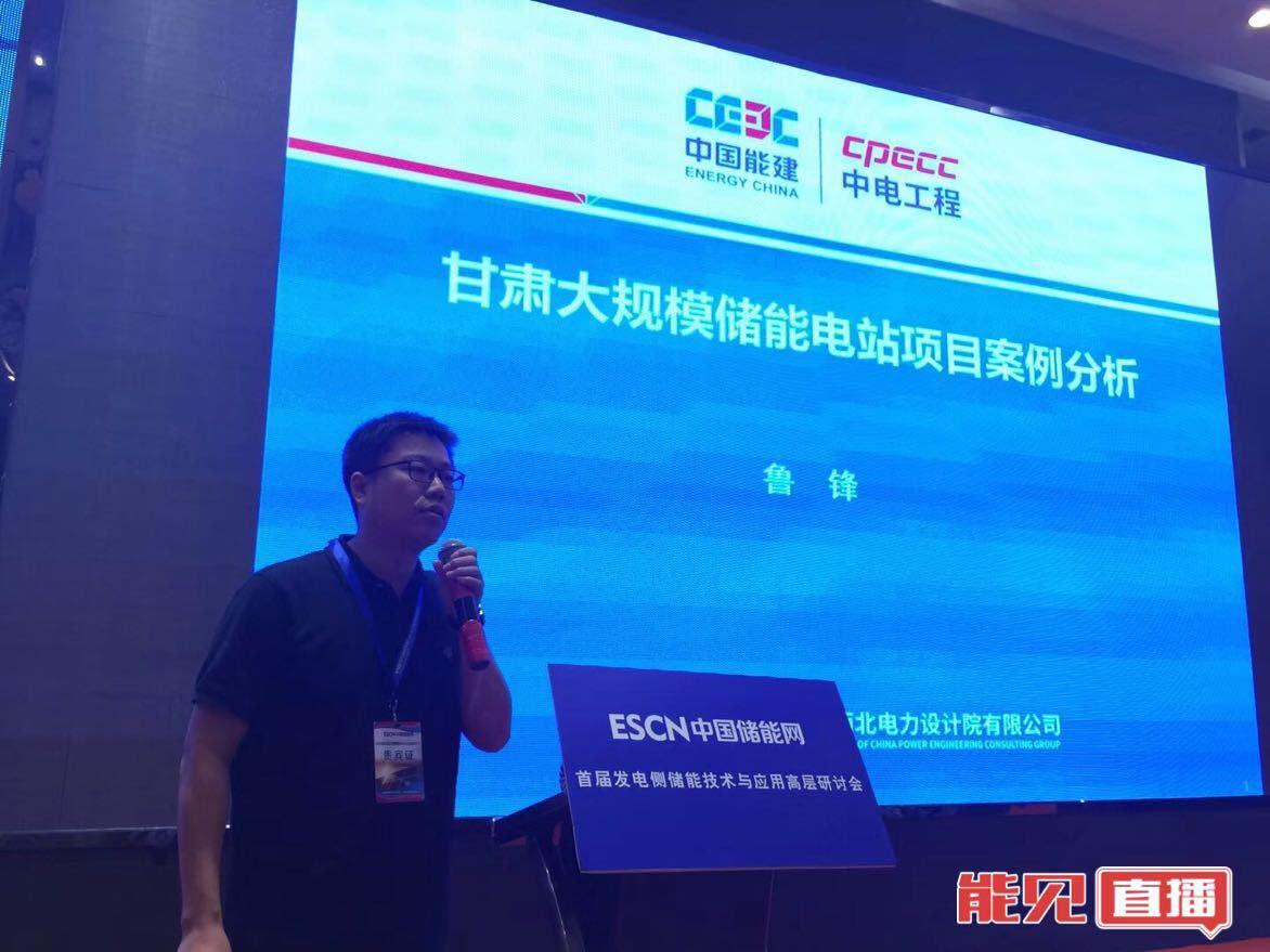 
	中國儲能網訊：中國化學與物理電源行業(yè)協(xié)會儲能應用分會產業(yè)政策研究中心統(tǒng)計數據顯示，截止到2017年底，全球光熱及風光發(fā)電并網儲能項目共計246個，裝機總規(guī)模達10.3GW。新能源發(fā)電側建大型儲能電站對促進可再生能源消納，緩解日益突出的棄風、棄光問題，提高電網安全穩(wěn)定運行水平意義重大，備受行業(yè)關注