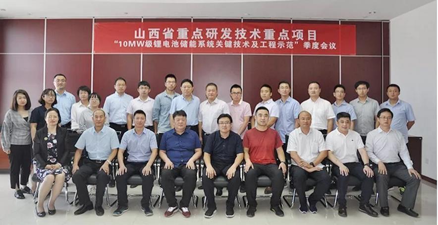 
	中國儲能網訊：為了提升科技項目管理水平，及時掌握項目進展情況，近日，由山西晉能精瑞智能電網技術有限公司及太原理工大學、中國電力科學研究院有限公司、山西欣旺達能源互聯網研究院、國電山西潔能右玉風電有限公司、山西恒昌元科技有限公司、山西中科忻能科技有限公司共同承擔的山西省科技廳“10MW級鋰電池儲能系統(tǒng)關鍵技術及工程示范”項目第四次季度會議在山西龍源風力發(fā)電有限公司會議室順利召開。


	





	該項目在多方支持、指導和傾力配合下正有條不紊的推進，預計9月底完成6MW并網并開展實驗，研究儲能在風電場