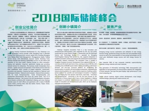 
			              9月19日，以“因儲(chǔ)能而智慧，為儲(chǔ)能而創(chuàng)新”為主題的“第五屆國(guó)際儲(chǔ)能峰會(huì)(ESC 2018)”在唐山南湖國(guó)際會(huì)展中心順利開幕。本屆峰會(huì)成功邀請(qǐng)了來自海內(nèi)外15個(gè)國(guó)家的政府部門、儲(chǔ)能技術(shù)廠商、電力公司、發(fā)電集團(tuán)、電網(wǎng)公司、輸配電和電網(wǎng)系統(tǒng)運(yùn)營(yíng)商、系統(tǒng)集成商、新能源廠商、投資機(jī)構(gòu)的百余名行業(yè)精英和產(chǎn)業(yè)同仁到會(huì)交流，50多名媒體記者對(duì)現(xiàn)場(chǎng)進(jìn)行了實(shí)況報(bào)道