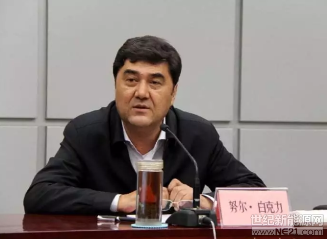 
 
國家發(fā)展和改革委員會黨組成員、副主任，國家能源局黨組書記、局長努爾·白克力涉嫌嚴重違紀違法，目前正接受中央紀委國家監(jiān)委紀律審查和監(jiān)察調(diào)查。

努爾·白克力簡歷

努爾·白克力，男，維吾爾族，1961年8月生，新疆博樂人，1982年12月加入中國共產(chǎn)黨，1983年8月參加工作，中央黨校研究生班政治理論專業(yè)畢業(yè)，中央黨校研究生學(xué)歷