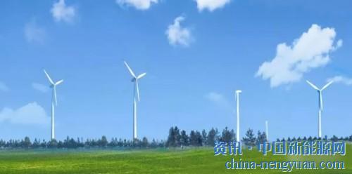                                                                                                                                                                     
	　　隨著能源民主化進(jìn)程的加速推進(jìn)，我國(guó)分散式風(fēng)電項(xiàng)目開(kāi)發(fā)方興未艾。作為一種開(kāi)發(fā)模式，其在國(guó)際上已具有非常成熟的經(jīng)驗(yàn)，同時(shí)這也是我國(guó)“十三五”期間，積極鼓勵(lì)