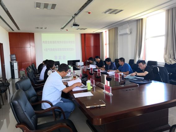 　　【中國儀表網(wǎng) 儀表標(biāo)準(zhǔn)】8月31日，內(nèi)蒙古質(zhì)監(jiān)局在興安盟質(zhì)計(jì)所召開了新制定的內(nèi)蒙古自治區(qū)地方計(jì)量校準(zhǔn)規(guī)范審定會。會議對興安盟質(zhì)計(jì)所主持起草的地方計(jì)量校準(zhǔn)規(guī)范《空氣熱老化試驗(yàn)箱校準(zhǔn)規(guī)范》進(jìn)行了審定