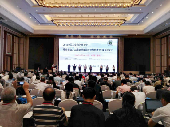 　　【中國儀表網(wǎng) 儀表會議】2018年9月20-21日，以“綠色制造、環(huán)境友好、智慧管理、安全高效”為主題的“2018中國石化和化學(xué)工業(yè)綠色制造、三廢治理及園區(qū)智慧化建設(shè)(泰山)大會”在山東省泰安市隆重召開。大會由中國化工學(xué)會、泰安市科學(xué)技術(shù)協(xié)會聯(lián)合主辦，南京蘇貝爾會展服務(wù)有限公司承辦