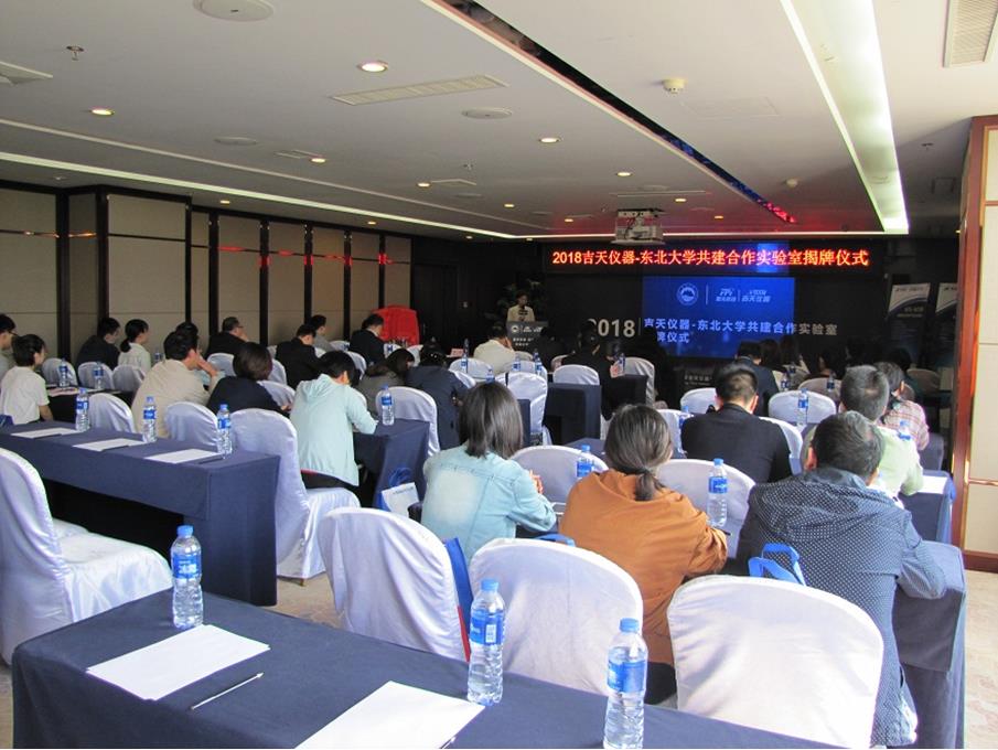 　　【中國儀表網(wǎng) 儀表企業(yè)】2018年9月17日，東北大學(xué)與北京吉天儀器有限公司(以下簡稱吉天儀器) 簽署戰(zhàn)略合作協(xié)議，共同建立吉天儀器-東北大學(xué)共建合作實(shí)驗(yàn)室，并在東北大學(xué)國際學(xué)術(shù)交流中心舉行了實(shí)驗(yàn)室的揭牌儀式。此次合作受到了東北大學(xué)、北京吉天及行業(yè)內(nèi)專家學(xué)者的高度關(guān)注與重視，東北大學(xué)副校長王建華教授、吉天儀器董事長彭華女士、國家食品安全風(fēng)險(xiǎn)評估中心理化實(shí)驗(yàn)部主任趙云峰先生等60余位相關(guān)領(lǐng)導(dǎo)、專家學(xué)者受邀出席本次揭牌儀式