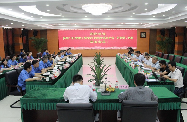 　　【中國(guó)儀表網(wǎng) 儀表會(huì)議】9月18日，湖北武漢檢測(cè)中心在江蘇溧陽(yáng)組織召開(kāi)“蘇通GIL管廊工程低壓電力電纜項(xiàng)目”監(jiān)造啟動(dòng)會(huì)，國(guó)網(wǎng)特高壓建設(shè)部、國(guó)網(wǎng)江蘇電力等相關(guān)單位人員及特邀專家參加。同時(shí)也標(biāo)志著江蘇上上電纜集團(tuán)各項(xiàng)生產(chǎn)準(zhǔn)備均滿足要求，該工程的低壓電纜合同可以正式開(kāi)工制造