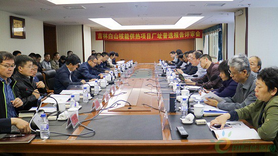 
                    　　 近日，在舉國(guó)上下喜迎建國(guó)69周年之際，由吉林核電組織開(kāi)發(fā)的白山核能供熱項(xiàng)目廠址普選報(bào)告順利通過(guò)評(píng)審。本次項(xiàng)目評(píng)審專家組由中國(guó)國(guó)際工程咨詢有限公司12名資深專家組成，吉林省發(fā)改委、省能源局、白山市政府及相關(guān)部門、國(guó)家電投、吉電股份、國(guó)核電力院、上海核工院、中央研究院等相關(guān)方領(lǐng)導(dǎo)、專家共50余人出席評(píng)審會(huì)議