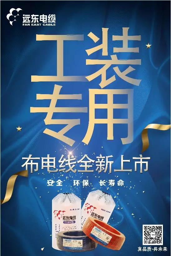 
	
                    
	當(dāng)今時(shí)代，電力成為社會(huì)發(fā)展不可或缺的必需品。如果說電是現(xiàn)代社會(huì)的血液，那么線纜就是文明的“血管”