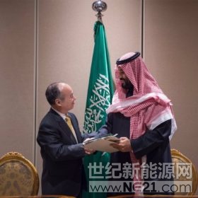 
 
沙特阿拉伯和軟銀在今年3月簽署了諒解備忘錄。

今年3月，沙特阿拉伯王儲(chǔ)與日本軟銀創(chuàng)始人孫正義(Masayoshi Son)簽署了諒解備忘錄，計(jì)劃耗資2,000億美元在沙特開建200吉瓦的太陽能項(xiàng)目