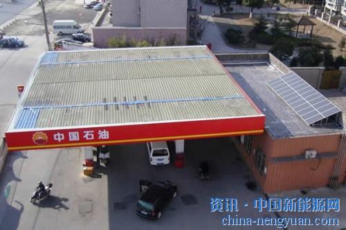                                                                                                                                                                     
	　　作為一個(gè)朝陽(yáng)行業(yè)，光伏的發(fā)展不僅影響了行業(yè)本身，還給其它行業(yè)帶來(lái)了不小的變化。近日，一則加油站內(nèi)建設(shè)光伏電站的消息引起了業(yè)內(nèi)的廣泛關(guān)注