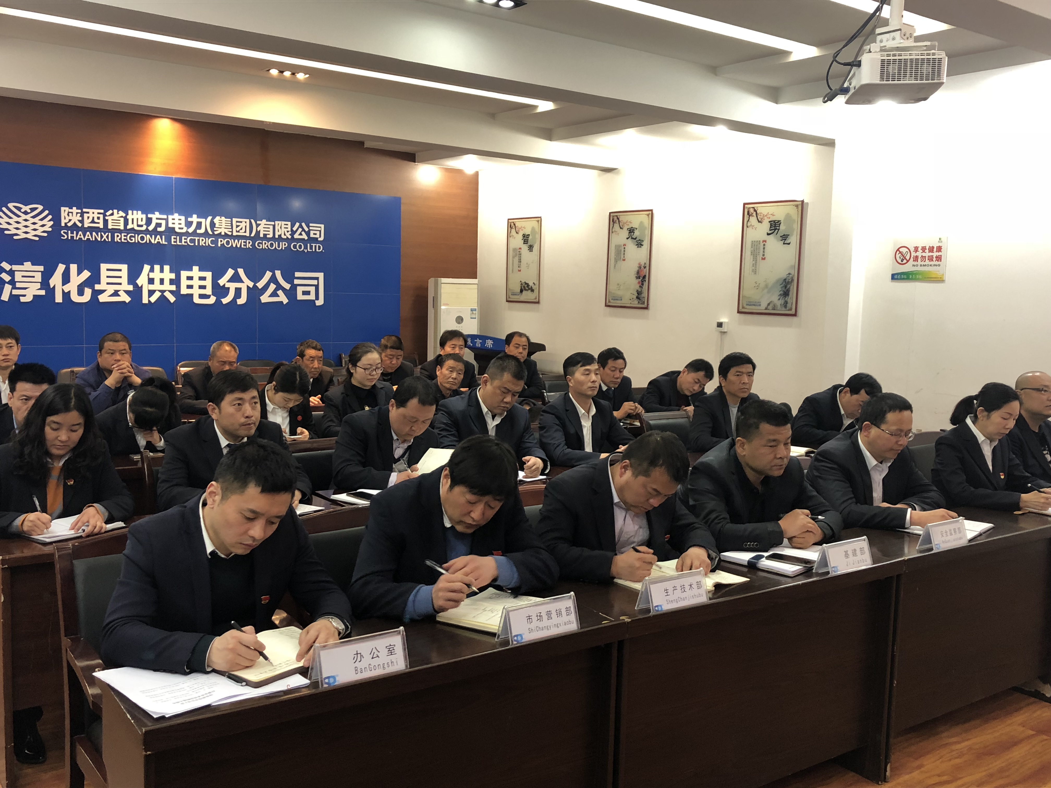 
　　農(nóng)村電氣化網(wǎng)訊：為謹(jǐn)防疏懶散漫的“節(jié)日綜合癥”，進(jìn)一步加強(qiáng)工作作風(fēng)建設(shè)，提高工作效率，使全體職工盡快、盡早“收心歸位”，淳化供電分公司在上班的第一天迅速召開“收心會”，公司領(lǐng)導(dǎo)班子、各部室、站所負(fù)責(zé)人參加了會議。

　　該公司領(lǐng)導(dǎo)班子突擊檢查了機(jī)關(guān)人員的到崗情況