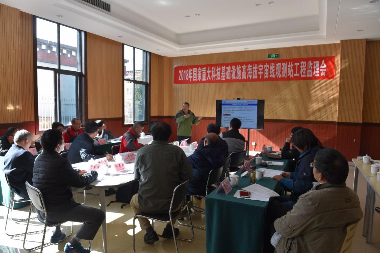 　　【中國(guó)儀表網(wǎng) 儀表會(huì)議】9月28日，國(guó)家“十二五”重大科技基礎(chǔ)設(shè)施項(xiàng)目——“高海拔宇宙線觀測(cè)站(LHAASO)”監(jiān)理會(huì)在四川稻城召開(kāi)。來(lái)自中科院監(jiān)督審計(jì)局、中科院國(guó)家天文臺(tái)、中國(guó)科學(xué)院國(guó)家授時(shí)中心、北京大學(xué)的5位專家組成了專家組，中科院條財(cái)局相關(guān)領(lǐng)導(dǎo)和高海拔宇宙線觀測(cè)站工程經(jīng)理部及分總體負(fù)責(zé)人參加了監(jiān)理會(huì)議