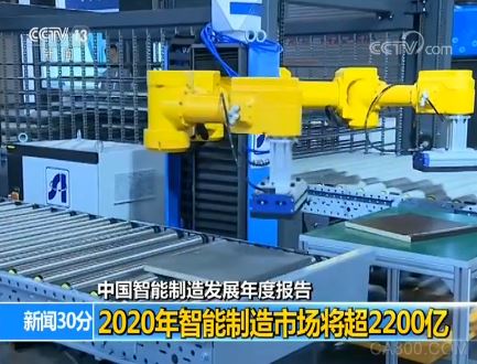 
                      10月12日，在2018世界智能制造大會(huì)開幕式上，中國電子信息產(chǎn)業(yè)發(fā)展研究院、世界智能制造大會(huì)組委會(huì)聯(lián)合發(fā)布了《2017—2018中國智能制造發(fā)展年度報(bào)告》。報(bào)告指出，以南京為代表的江蘇相關(guān)城市，近年來大力推進(jìn)智能制造發(fā)展，形成“全面出擊、多點(diǎn)開花”的格局，取得良好成效