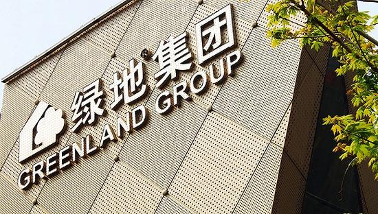 
	
                    
	【電纜網(wǎng)訊】10月12日，綠地控股（600606.SH）宣布了其外來數(shù)年的發(fā)展計劃，其中包括重組成立大基建、商貿(mào)、酒店旅游三大產(chǎn)業(yè)集團，以推動相關(guān)重要產(chǎn)業(yè)跨越式發(fā)展等。

	

	在綠地最為公眾所熟知的主營業(yè)務房地產(chǎn)領(lǐng)域，綠地提出未來三年的總體目標是推動質(zhì)量變革、效率變革、動力變革