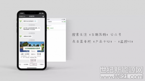  為更好服務(wù)客服，提升用戶體驗，古瑞瓦特智能監(jiān)控平臺手機(jī)H5網(wǎng)頁版正式上線。


智能監(jiān)控H5網(wǎng)頁版是古瑞瓦特監(jiān)控平臺ShinePhone App的簡化版