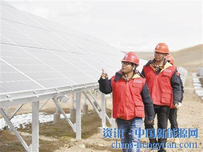                                                                                                                                                                     
	圖為在瑪多4.4兆瓦光伏扶貧聯(lián)村電站，工作人員在檢查光伏板。新華社發(fā)（張龍攝）

	　　10月12日，由國家電網(wǎng)有限公司援建的瑪多4.4兆瓦光伏扶貧聯(lián)村電站正式并網(wǎng)發(fā)電，該電站是