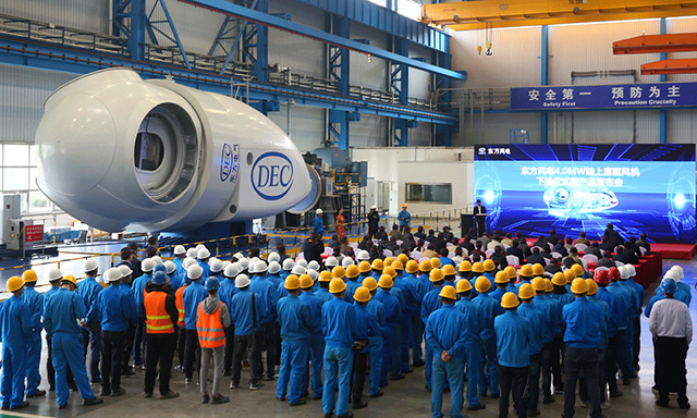                        10月16日，東方電氣風(fēng)電有限公司（后簡(jiǎn)稱“東方風(fēng)電”）自主研發(fā)的首臺(tái)DEW-D4000-148陸上直驅(qū)風(fēng)力發(fā)電機(jī)組在天津制造基地順利完工下線。  來自中國三峽集團(tuán)、大唐集團(tuán)、華能集團(tuán)、華電集團(tuán)、神華投資公司、中廣核、中電建、寧夏銀星能源、深能源、川能投、蒙能投、河北建投、協(xié)合新能源、中國農(nóng)機(jī)協(xié)會(huì)風(fēng)力機(jī)械分會(huì)、中國船級(jí)社、中國可再生能源學(xué)會(huì)風(fēng)能委員會(huì)、天津?yàn)I海新區(qū)開發(fā)區(qū)政府等領(lǐng)導(dǎo)和嘉賓出席下線儀式暨產(chǎn)品發(fā)布會(huì)，共同見證這一歷史時(shí)刻