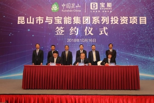 
	
                    
	【電纜網(wǎng)訊】16日，寶能集團(tuán)與蘇州市昆山市人民政府簽署系列投資合作協(xié)議，根據(jù)協(xié)議，雙方將開展新能源汽車、青陽港城市綜合體、夏駕河寶能科技園、綜合醫(yī)養(yǎng)、周莊文旅等項目合作，并在汽車電商銷售領(lǐng)域建立戰(zhàn)略合作關(guān)系。

	

	寶能集團(tuán)近年來積極布局汽車板塊，去年12月，寶能集團(tuán)以66.3億元收購了奇瑞股份旗下觀致51%的股權(quán)，寶能集團(tuán)成為觀致汽車的第一大股東