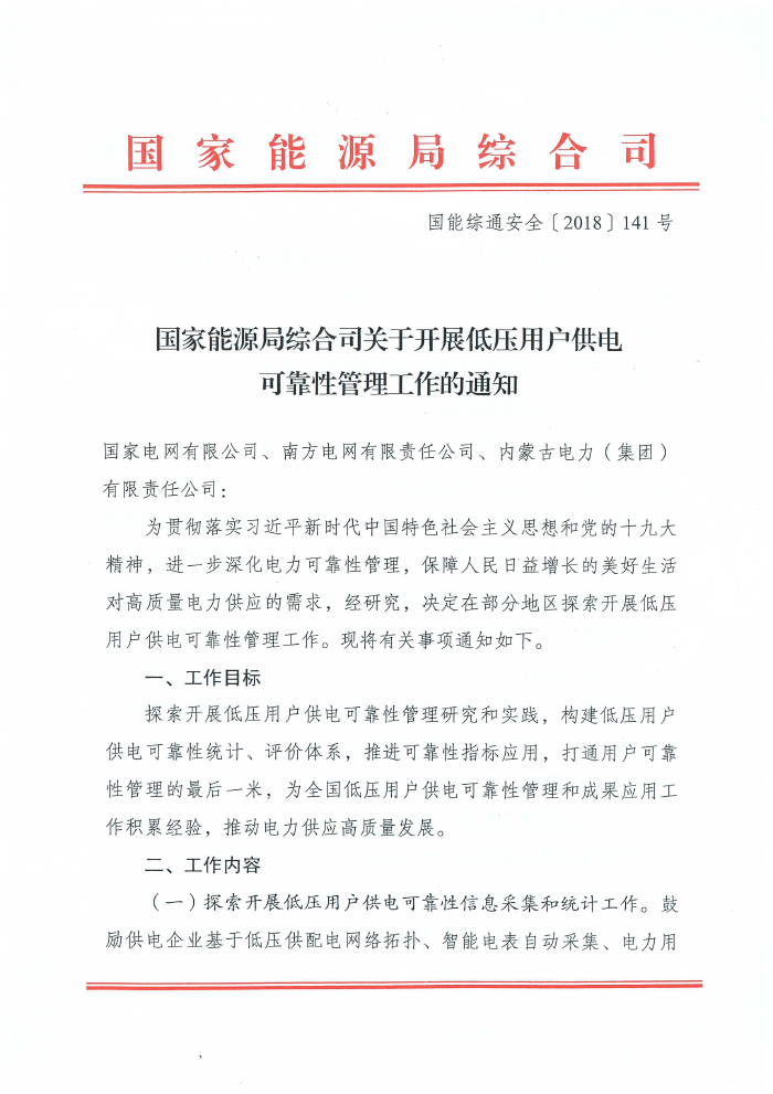 ??									 				    					    			 關(guān)鍵詞：			 區(qū)塊鏈,			 低壓用戶,供電可靠性管理			  			 									相關(guān)新聞：	
本文暫無(wú)相關(guān)文章

						 			 		 					 	  					          	                		              熱門(mén)排行            | 編輯推薦                                              			                 