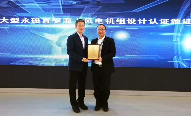                        10月17日，2018北京國(guó)際風(fēng)能大會(huì)暨展覽會(huì)（CWP2018）隆重開幕，東方電氣風(fēng)電有限公司攜最新科技成果和產(chǎn)品，亮相本次全球風(fēng)電行業(yè)盛會(huì)。  展會(huì)現(xiàn)場(chǎng)，中國(guó)質(zhì)量認(rèn)證中心向東方風(fēng)電頒發(fā)了10MW海上風(fēng)力發(fā)電機(jī)組IEC設(shè)計(jì)認(rèn)證證書，該證書的頒發(fā)，標(biāo)志著東方風(fēng)電10MW海上風(fēng)力發(fā)電機(jī)組系列產(chǎn)品完全符合IEC標(biāo)準(zhǔn)認(rèn)證要求，至此，東方風(fēng)電成為國(guó)內(nèi)，全球第二家取得10MW等級(jí)大型海上風(fēng)力發(fā)電機(jī)組IEC設(shè)計(jì)認(rèn)證證書的整機(jī)制造商