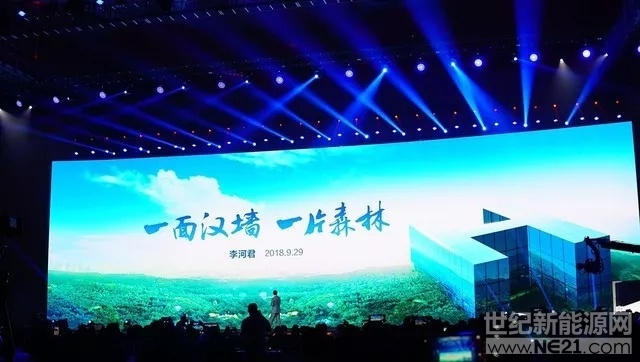 當(dāng)冷冰冰的墻與黑科技邂逅，會擦出怎樣的美麗火花？



9月29日晚，在曾經(jīng)奧運健兒揮汗如雨為國增光的水立方，一場以“發(fā)電墻成就新地標(biāo)”為主題的發(fā)布會隆重舉行。漢能創(chuàng)始人李河君又一次站在了舞臺中央，為大家?guī)頋h能的又一個顛覆性產(chǎn)品——漢能發(fā)電墻！
“漢能創(chuàng)造性地將先進(jìn)的薄膜太陽能技術(shù)同玻璃相結(jié)合，開發(fā)出了全球首套‘發(fā)電墻綠色系統(tǒng)解決方案’，助力每一棟建筑成為新地標(biāo)，在這一點上，漢能發(fā)電墻當(dāng)仁不讓