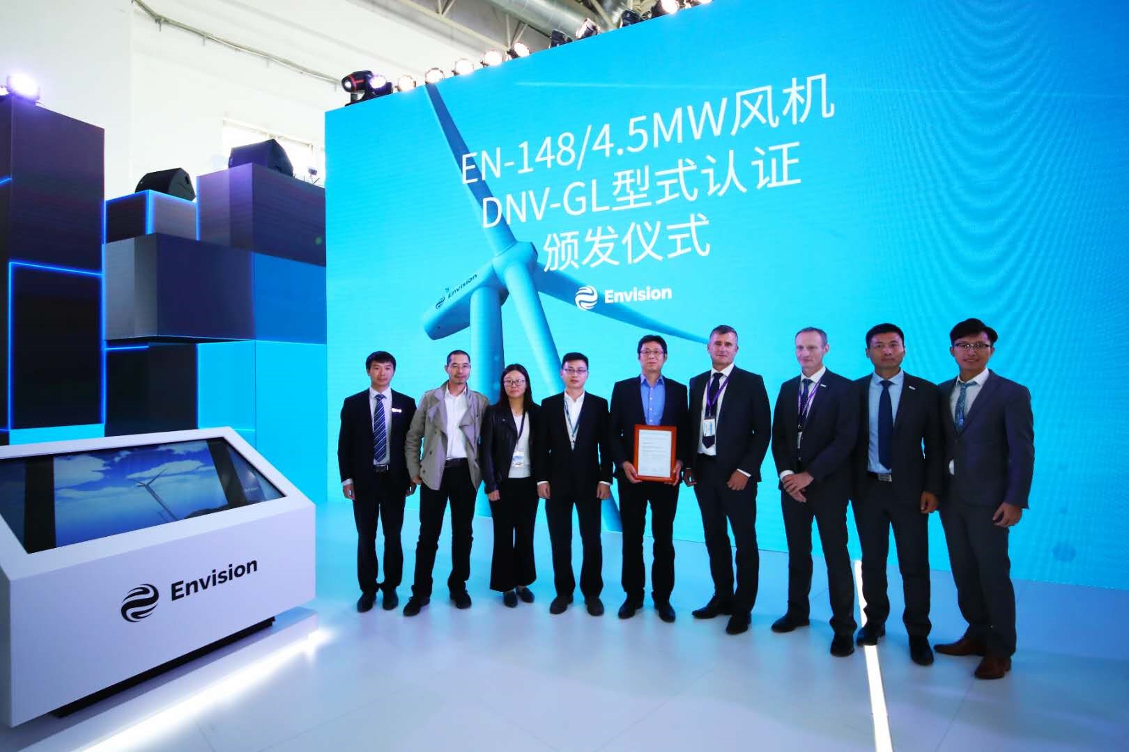 10月18日，國際權(quán)威認(rèn)證機(jī)構(gòu)DNV GL向遠(yuǎn)景能源EN-148/4.5MW海上機(jī)型頒發(fā)了型式認(rèn)證證書。這是迄今DNV GL頒發(fā)的首個(gè)國內(nèi)4.XMW風(fēng)機(jī)型式認(rèn)證證書，表明該機(jī)型在更高安全可靠性以及更高發(fā)電量、更低初始投資、更優(yōu)平準(zhǔn)化度電成本（LCOE）和更強(qiáng)環(huán)境適應(yīng)性上得到充分驗(yàn)證和認(rèn)可