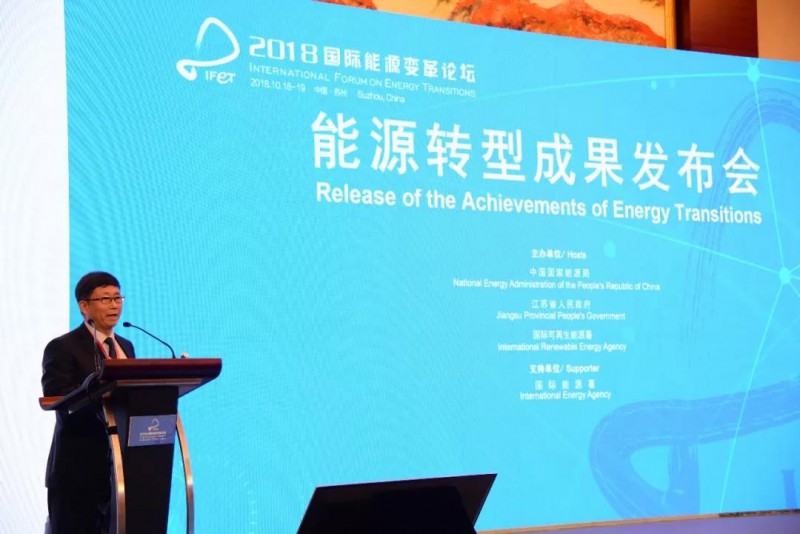 　　10月18日上午，由國家能源局、江蘇省人民政府和國際可再生能源署聯(lián)合主辦的“一帶一路”能源部長會議、2018國際能源變革論壇在蘇州開幕。國家主席習(xí)近平向會議發(fā)來賀信，國務(wù)委員王勇宣讀賀信并致辭，會議由國家發(fā)改委副主任連維良主持