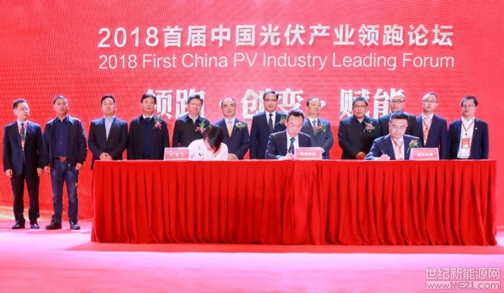  10月20日，在2018首屆中國(guó)光伏產(chǎn)業(yè)領(lǐng)跑論壇進(jìn)入高潮之際，陽(yáng)光電源、通威與阿里云三方共同簽署“智慧漁光一體 助力智慧泗洪”合作協(xié)議，將結(jié)合通威“漁光一體”模式經(jīng)驗(yàn)與阿里云計(jì)算能力、陽(yáng)光電源光伏技術(shù)優(yōu)勢(shì)，為泗洪領(lǐng)跑基地提供漁光一體電站及監(jiān)控系統(tǒng)解決方案，全面推動(dòng)智慧光伏產(chǎn)業(yè)的轉(zhuǎn)型升級(jí)。



泗洪縣全年光照資源豐富，具備發(fā)展光伏的先天優(yōu)勢(shì)，同時(shí)也是著名的水產(chǎn)之鄉(xiāng)