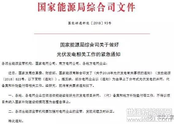 促進清潔能源發(fā)展，近年來我們生活環(huán)境日益惡化，多使用清潔能源能夠有效保護人類生活環(huán)境。所以光伏發(fā)電也受到國家大力支持