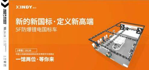 
			              一場行業(yè)展猶如一個煉金場，總能把真正的好產(chǎn)品、好品質煉出，放到你的面前。
對于來自各地的經(jīng)銷商而言，此次南京展會，就是這樣的一個存在：在這里，讓大家更加明顯地感受到了新的鋰電電池的品質保障