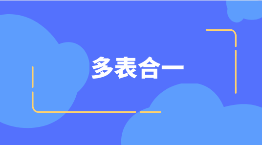 　　【中國(guó)儀表網(wǎng) 儀表產(chǎn)業(yè)】曾經(jīng)，每到月初，就會(huì)有電、水、氣交費(fèi)通知單先后貼到自家門上，不僅影響美觀，還讓人為分別跑3個(gè)營(yíng)業(yè)廳交費(fèi)而頭疼不已；現(xiàn)在，只要在電子平臺(tái)上完成注冊(cè)，每到交費(fèi)周期，在家動(dòng)動(dòng)手指就可完成各類交費(fèi)；未來(lái)，在確保交費(fèi)一卡通內(nèi)余額充足的前提下，電、水、氣、暖各類交費(fèi)可自動(dòng)搞定，明細(xì)賬單更可通過(guò)各類智能終端隨時(shí)查看。      沒(méi)錯(cuò)，這不是做夢(mèng)，這就是未來(lái)“多表合一”下的智慧生活，它離我們?cè)絹?lái)越近
