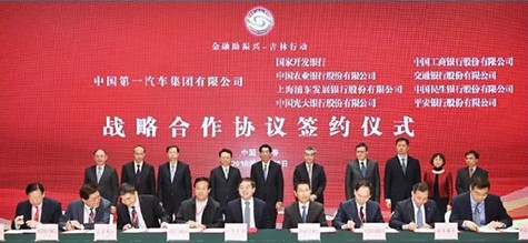 
	
                    
	【電纜網(wǎng)訊】10月24日，中國(guó)一汽方面透露，2018年10月21日-24日，吉林省人民政府和東北振興金融合作機(jī)制在長(zhǎng)春共同舉辦“金融助振興-吉林行動(dòng)”系列活動(dòng)。期間，中國(guó)一汽與國(guó)家開(kāi)發(fā)銀行等16家銀行舉行了戰(zhàn)略合作簽約儀式