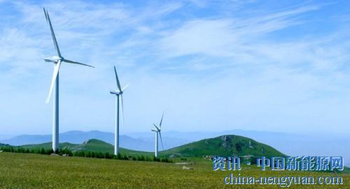                                                                                                                                                                     
	　　“今年前三季度國內(nèi)新增風(fēng)電裝機(jī)達(dá)到1219萬千瓦，發(fā)電量超過2600億千瓦時，相當(dāng)于去年全國風(fēng)電總發(fā)電量的87%?？梢灶A(yù)見，今年風(fēng)電的發(fā)電量和貢獻(xiàn)值，都會明顯超越